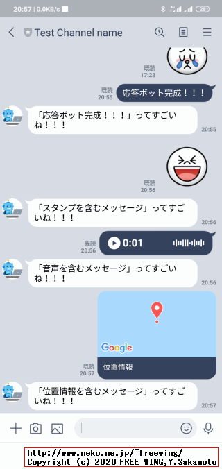 LINE Messaging APIで Replyメッセージを返信する方法 PaizaCloud対応