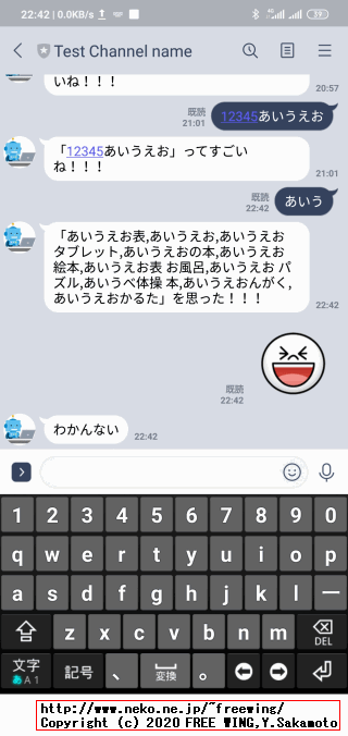 LINE Messaging APIで Replyメッセージを返信する方法 キーワードサジェスト