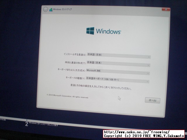 Macに BootCampを使って Windows 10をインストールする方法