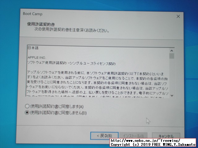 Macに BootCampを使って Windows 10をインストールする方法