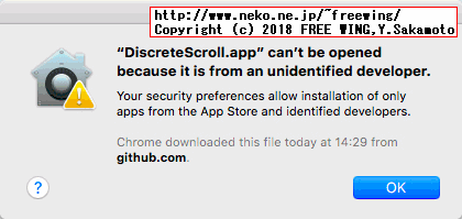 macOSで「開発元が未確認のため開けません」と怒られてアプリが実行できない場合の対処方法