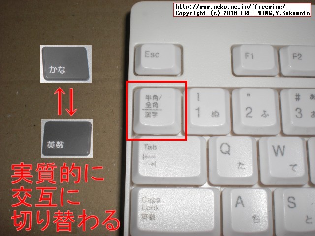 キーボード左上の「半角／全角」キーを IMEモードのトグル切り替え