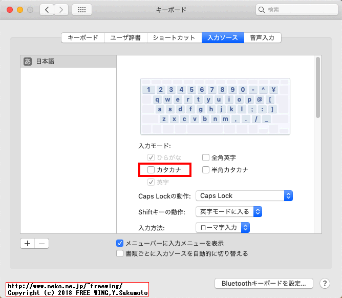 macOS Mojaveで Windows用の USBキーボードを便利に使用する方法