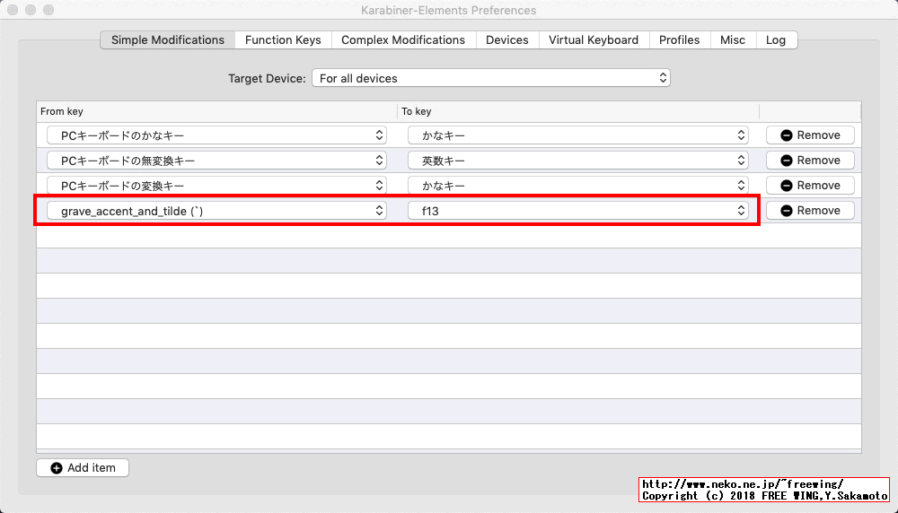 キーボード左上の「半角／全角」キーを使用する方法 Karabiner-Elements