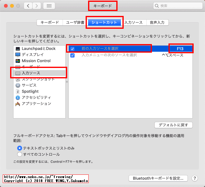 キーボード左上の「半角／全角」キーを使用する方法 Karabiner-Elements