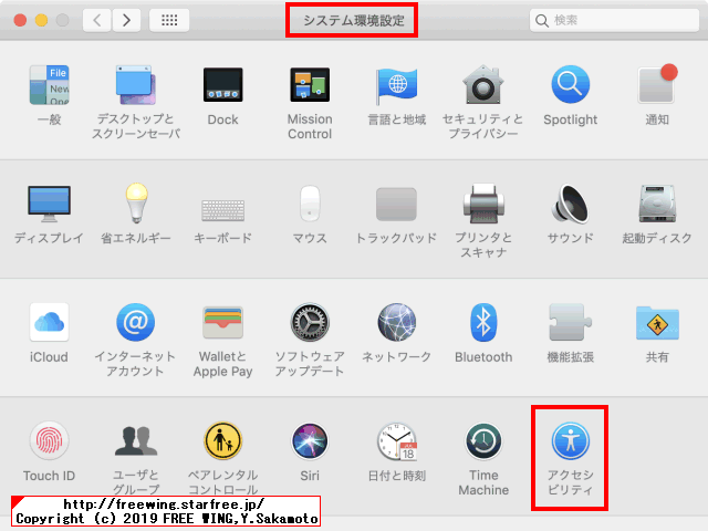 macOS Mojaveの画面表示の「コントラストを上げる」「透明度を下げる」をオンにする