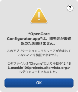 macOSで「開発元が未確認」の Macアプリケーションを開く方法