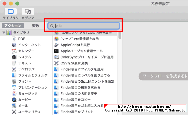 macOSの Automatorアプリの機能でスクリーンキャプチャ機能を便利にカスタマイズする