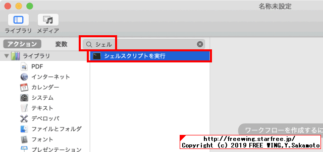 macOSの Automatorアプリの機能でスクリーンキャプチャ機能を便利にカスタマイズする