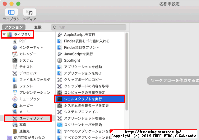 macOSの Automatorアプリの機能でスクリーンキャプチャ機能を便利にカスタマイズする