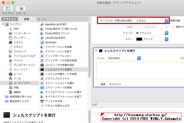 macOSの Automatorアプリの機能でスクリーンキャプチャ機能を便利にカスタマイズする