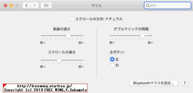 MacBook Proのタッチパッドの設定をターミナルのコマンドラインで行なう方法
