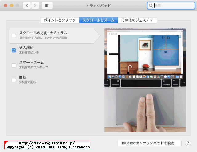 MacBook Proのタッチパッドの設定をターミナルのコマンドラインで行なう方法