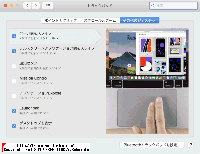 MacBook Proのタッチパッドの設定をターミナルのコマンドラインで行なう方法