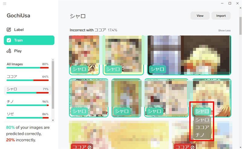 機械学習アプリ Lobeで「ごちうさ」のキャラ画像を機械学習してカメラで認識するかテストしてみるんゴ！！