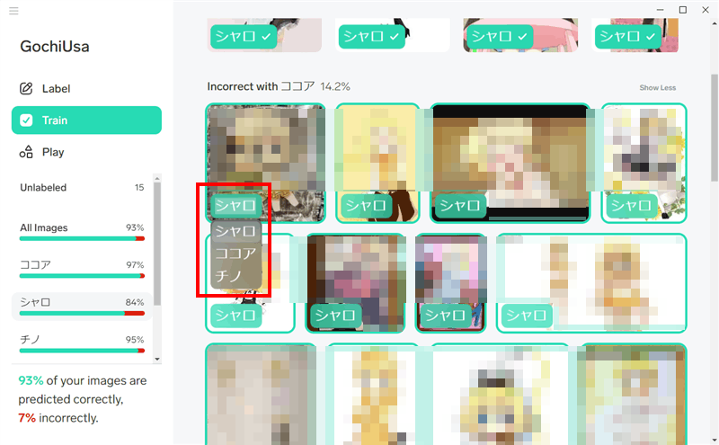 機械学習アプリ Lobeで「ごちうさ」のキャラ画像を機械学習してカメラで認識するかテストしてみるんゴ！！