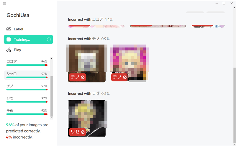 機械学習アプリ Lobeで「ごちうさ」のキャラ画像を機械学習してカメラで認識するかテストしてみるんゴ！！