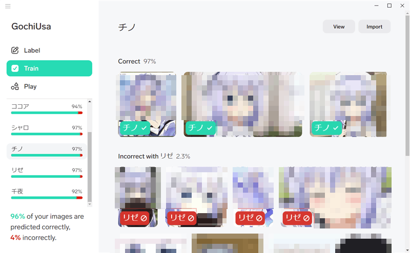 機械学習アプリ Lobeで「ごちうさ」のキャラ画像を機械学習してカメラで認識するかテストしてみるんゴ！！
