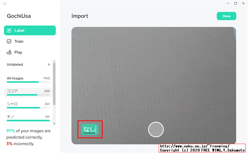 機械学習アプリ Lobeで「ごちうさ」のキャラ画像を機械学習してカメラで認識するかテストしてみるんゴ！！
