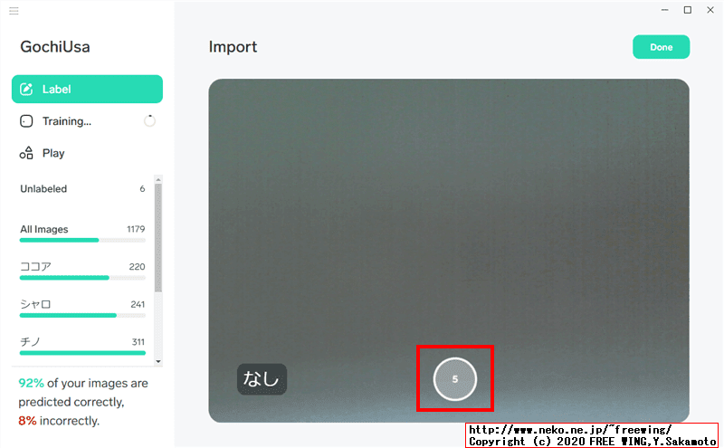機械学習アプリ Lobeで「ごちうさ」のキャラ画像を機械学習してカメラで認識するかテストしてみるんゴ！！