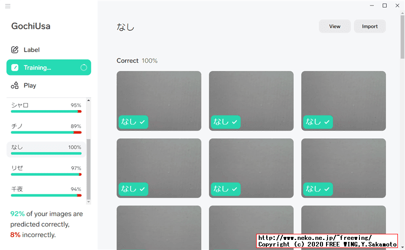 機械学習アプリ Lobeで「ごちうさ」のキャラ画像を機械学習してカメラで認識するかテストしてみるんゴ！！