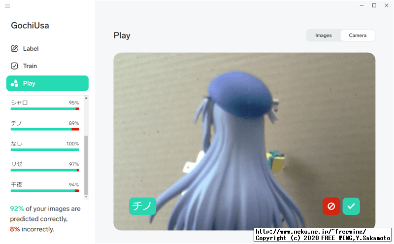 機械学習アプリ Lobeで「ごちうさ」のキャラ画像を機械学習してカメラで認識するかテストしてみるんゴ！！
