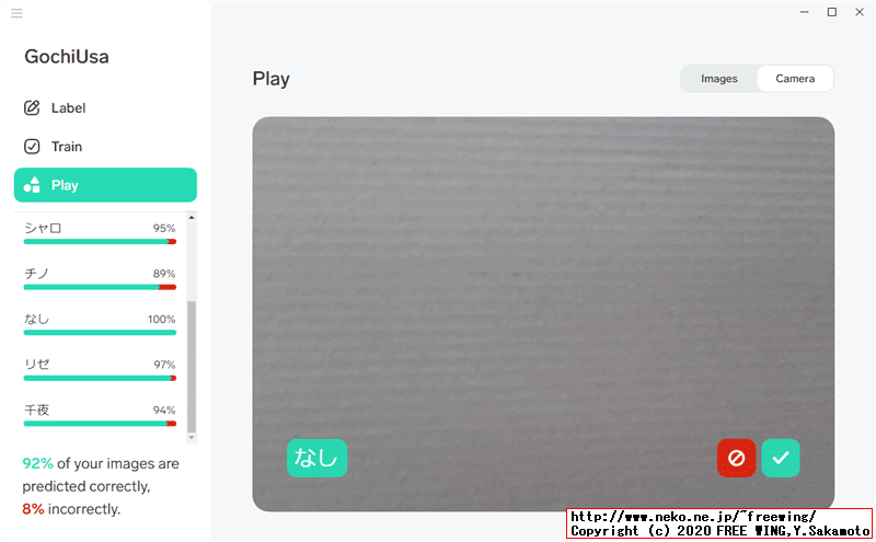 機械学習アプリ Lobeで「ごちうさ」のキャラ画像を機械学習してカメラで認識するかテストしてみるんゴ！！