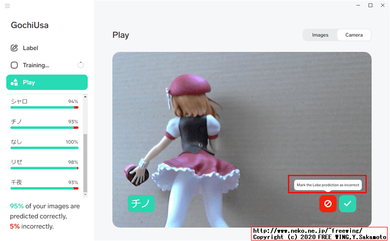 機械学習アプリ Lobeで「ごちうさ」のキャラ画像を機械学習してカメラで認識するかテストしてみるんゴ！！