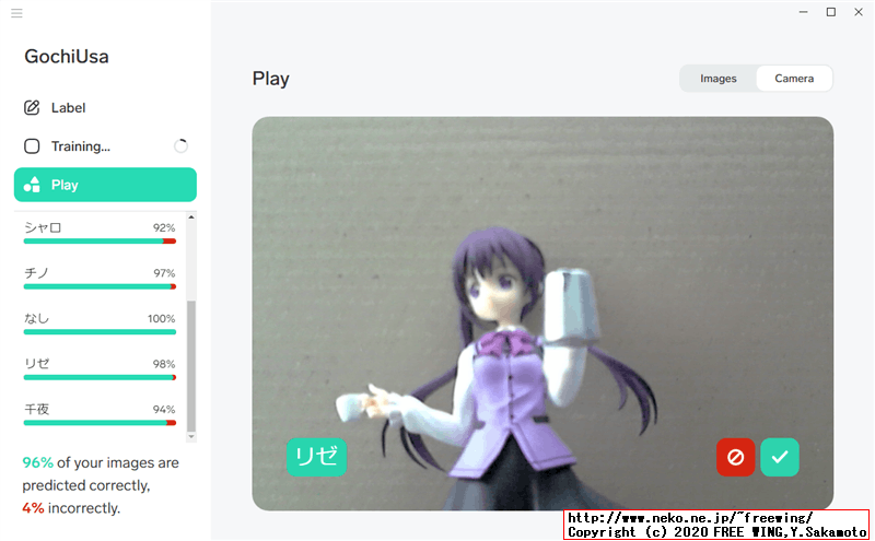 機械学習アプリ Lobeで「ごちうさ」のキャラ画像を機械学習してカメラで認識するかテストしてみるんゴ！！
