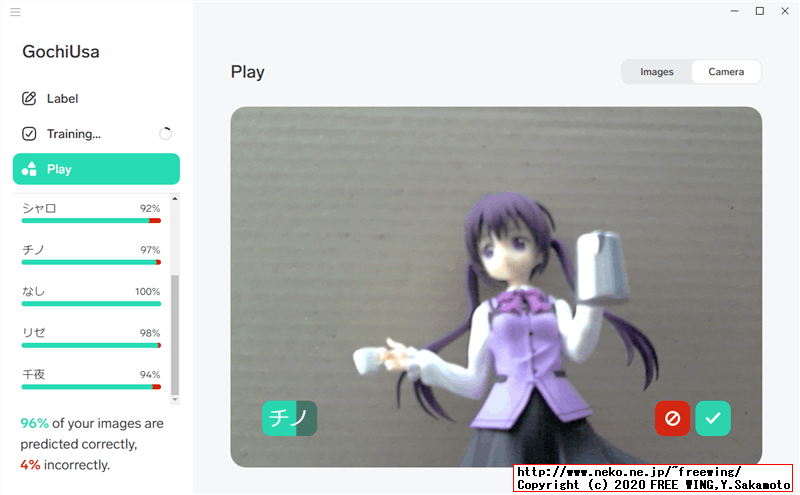 機械学習アプリ Lobeで「ごちうさ」のキャラ画像を機械学習してカメラで認識するかテストしてみるんゴ！！