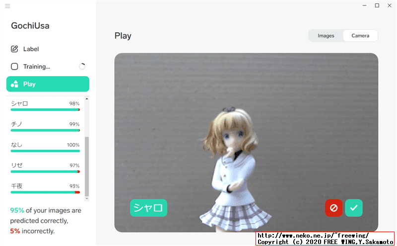 機械学習アプリ Lobeで「ごちうさ」のキャラ画像を機械学習してカメラで認識するかテストしてみるんゴ！！