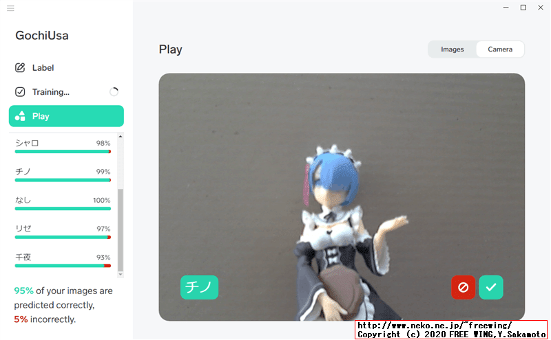機械学習アプリ Lobeで「ごちうさ」のキャラ画像を機械学習してカメラで認識するかテストしてみるんゴ！！