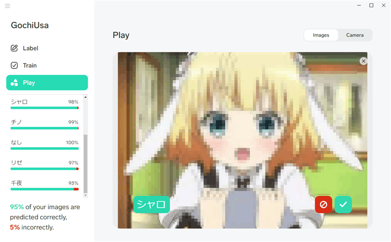 機械学習アプリ Lobeで「ごちうさ」のキャラ画像を機械学習してカメラで認識するかテストしてみるんゴ！！