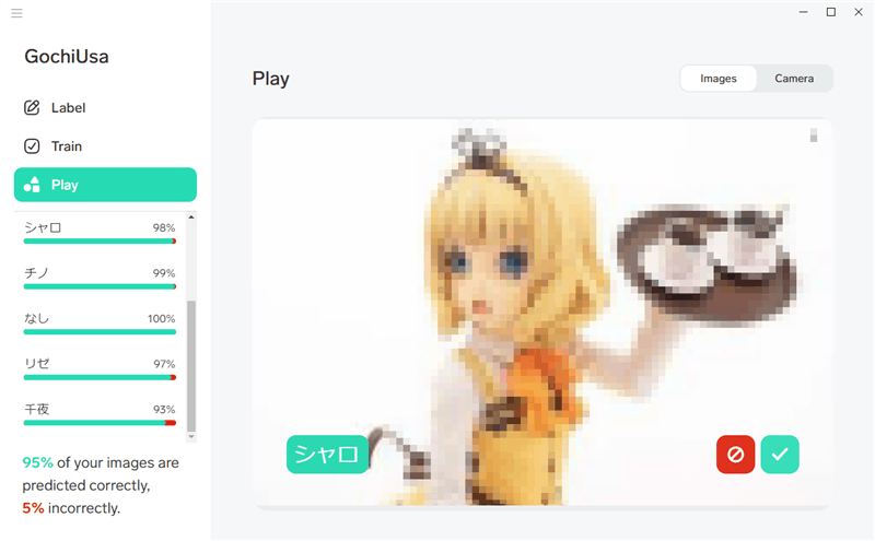 機械学習アプリ Lobeで「ごちうさ」のキャラ画像を機械学習してカメラで認識するかテストしてみるんゴ！！
