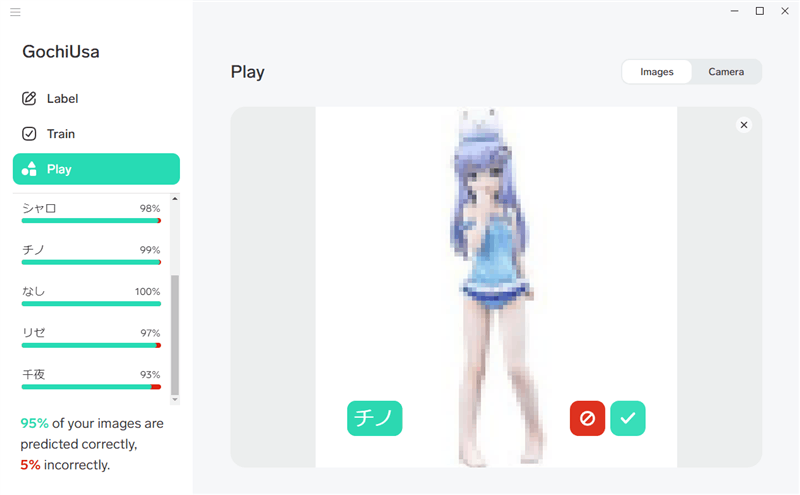 機械学習アプリ Lobeで「ごちうさ」のキャラ画像を機械学習してカメラで認識するかテストしてみるんゴ！！