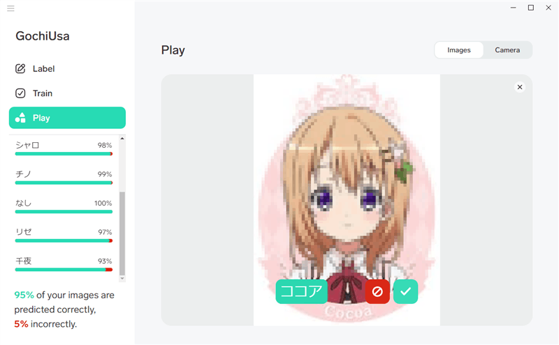 機械学習アプリ Lobeで「ごちうさ」のキャラ画像を機械学習してカメラで認識するかテストしてみるんゴ！！