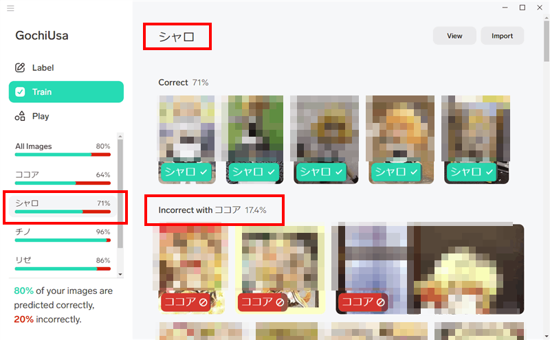 機械学習アプリ Lobeで「ごちうさ」のキャラ画像を機械学習してカメラで認識するかテストしてみるんゴ！！