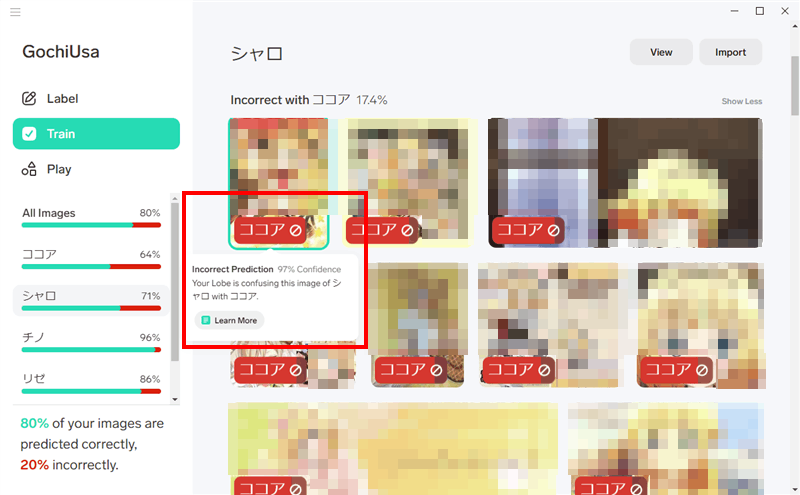 機械学習アプリ Lobeで「ごちうさ」のキャラ画像を機械学習してカメラで認識するかテストしてみるんゴ！！