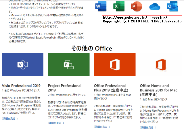 Microsoft Officeの正規ライセンスを安く購入する方法 Microsoft HUP