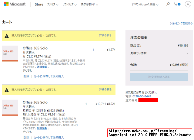 Microsoft Officeの正規ライセンスを安く購入する方法 Microsoft HUP