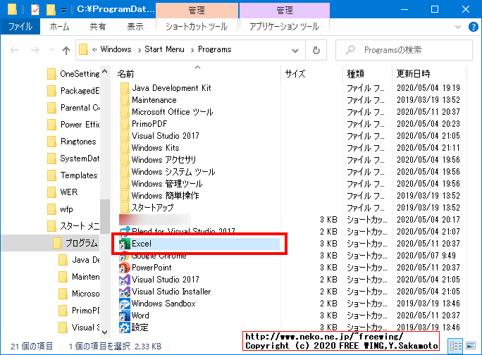 Microsoft Officeの Excel、Word、PowerPointで起動時のスプラッシュ画面を無効にする方法