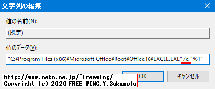 Microsoft Officeの Excel、Word、PowerPointで起動時のスプラッシュ画面を無効にする方法
