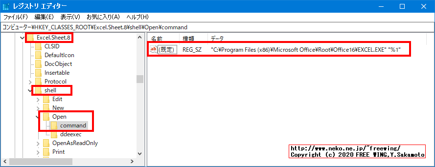 Microsoft Officeの Excel、Word、PowerPointで起動時のスプラッシュ画面を無効にする方法