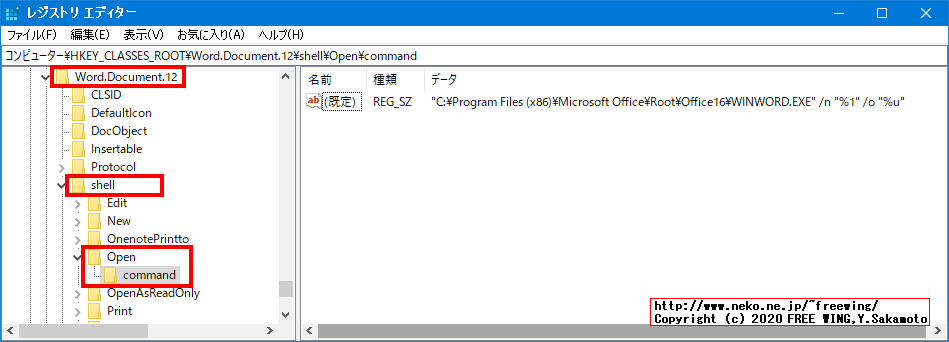 Microsoft Officeの Excel、Word、PowerPointで起動時のスプラッシュ画面を無効にする方法