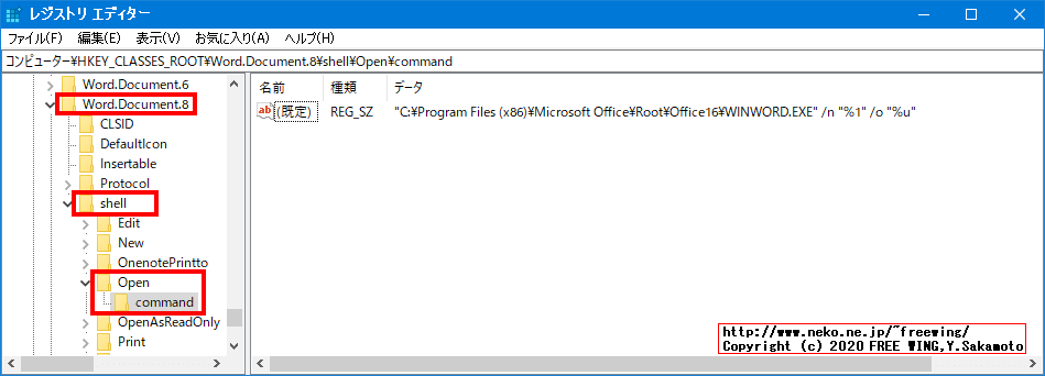 Microsoft Officeの Excel、Word、PowerPointで起動時のスプラッシュ画面を無効にする方法