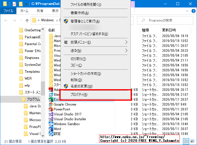 Microsoft Officeの Excel、Word、PowerPointで起動時のスプラッシュ画面を無効にする方法