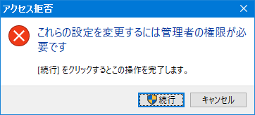 Microsoft Officeの Excel、Word、PowerPointで起動時のスプラッシュ画面を無効にする方法