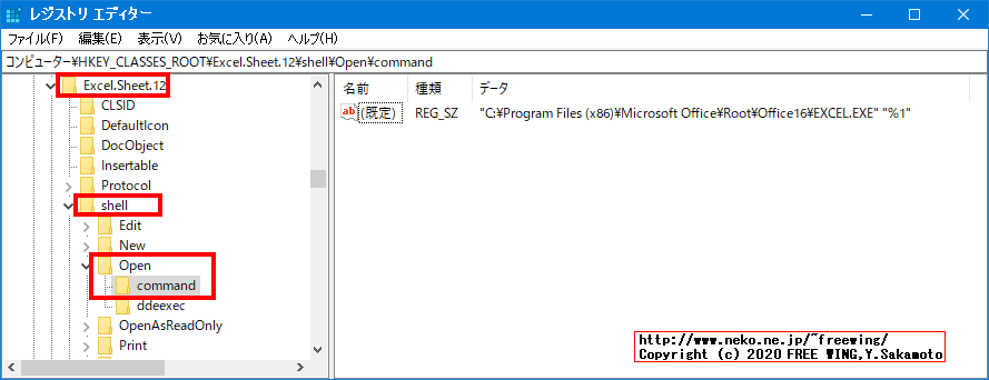 Microsoft Officeの Excel、Word、PowerPointで起動時のスプラッシュ画面を無効にする方法