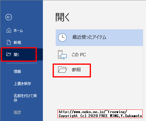 Microsoft Officeのエラーで出る「ファイル修復コンバータ」とは？