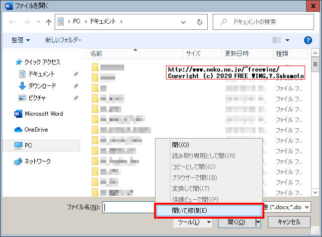 Microsoft Office 365の不可解なエラー、「アクセス権を確認してください」のドキュメントファイルを開く方法